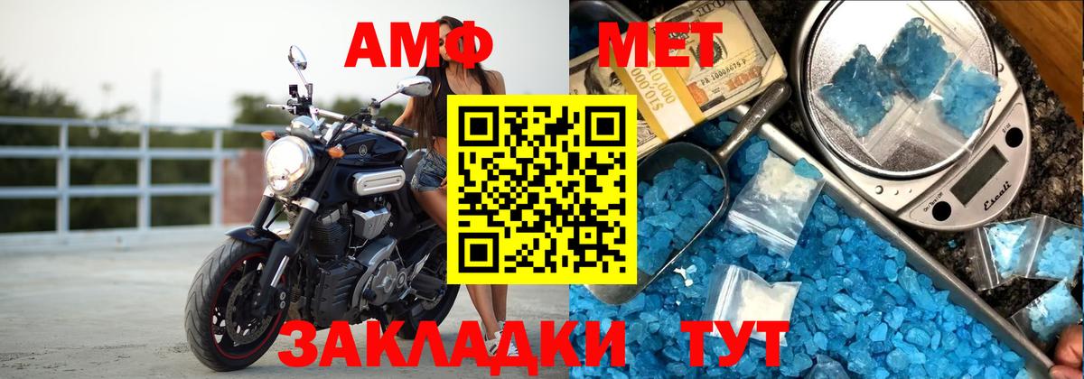 Amphetamine  АМФ Розовый  Вход с VPN  Сочи  АМФ 