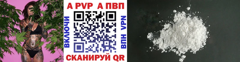 A PVP Crystall  Сочи 