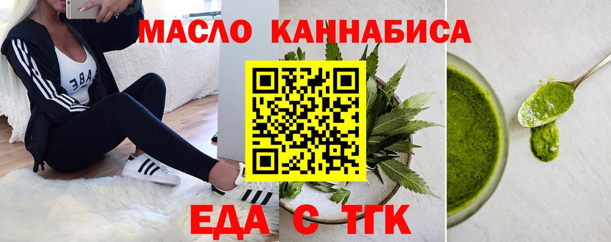 Сочи  Canna-Cookies конопля  Вход с VPN 