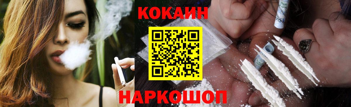 Cocaine 99% Сочи