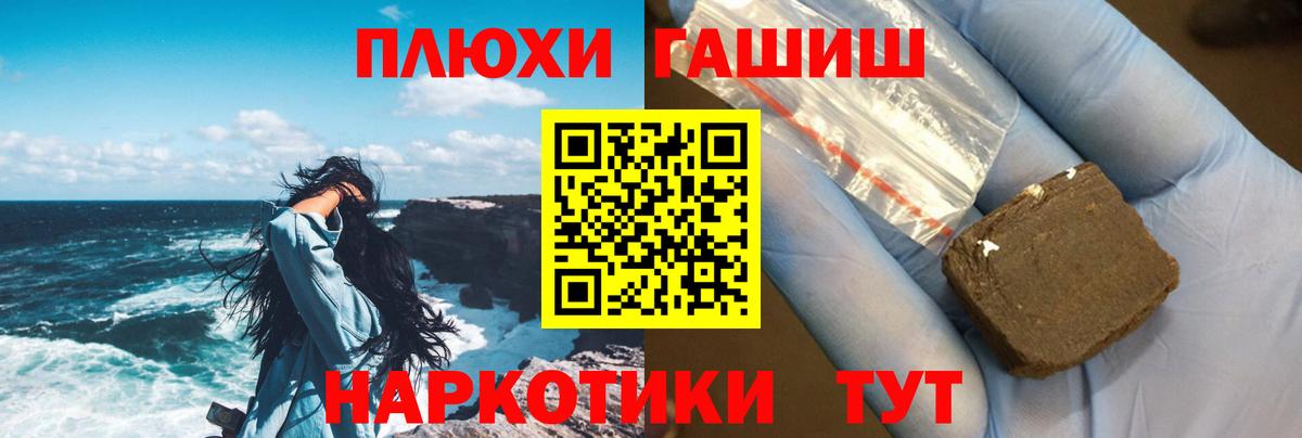 Гашиш Ice-O-Lator  магазин продажи наркотиков  Гашиш VHQ  Сочи  Вход с VPN 