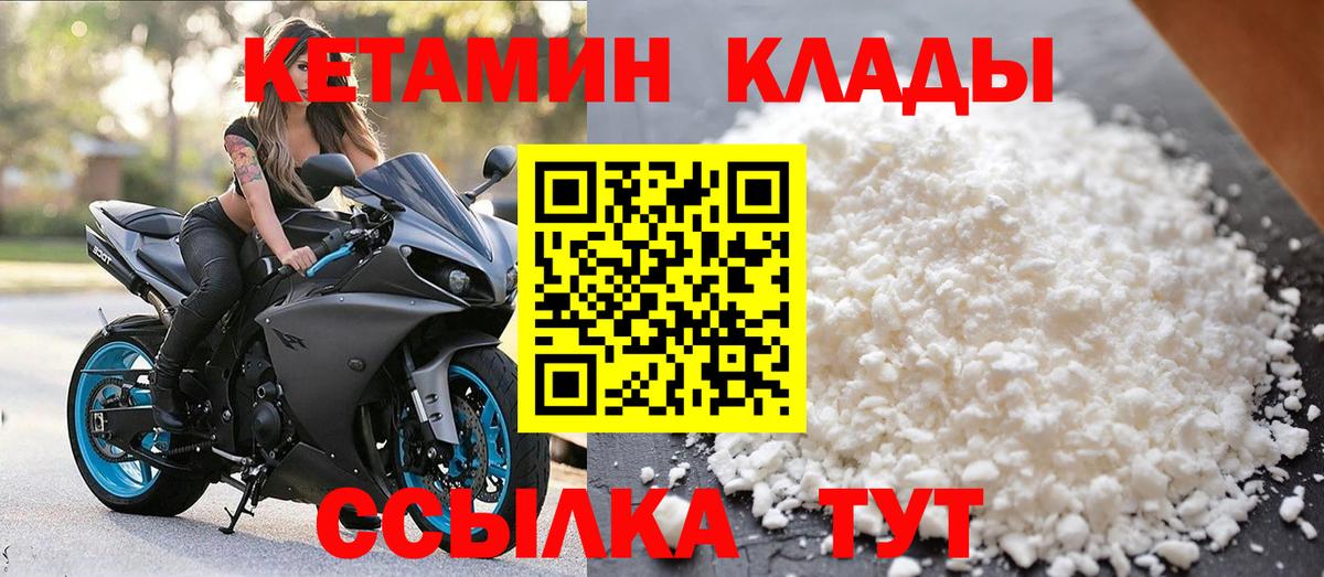КЕТАМИН ketamine  это наркотические препараты  Сочи  Вход с VPN 