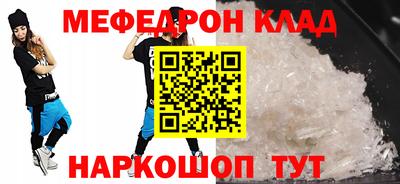 мескалин Наро-Фоминск