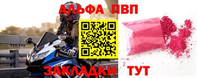 ALPHA PVP Нарткала