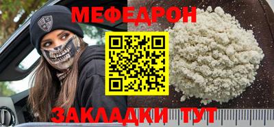 мескалин Наро-Фоминск