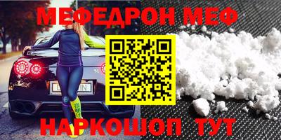 мескалин Наро-Фоминск