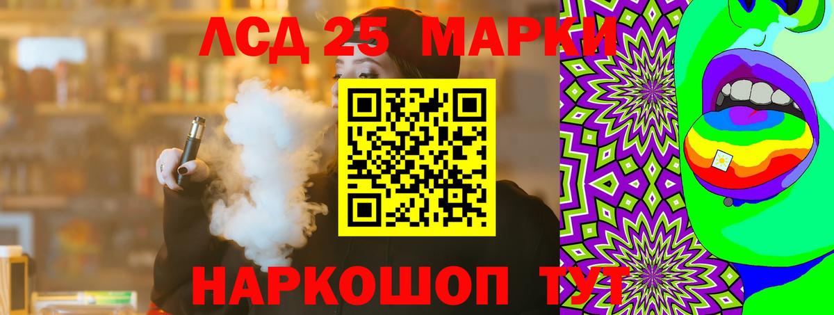Лсд 25 экстази кислота Сочи