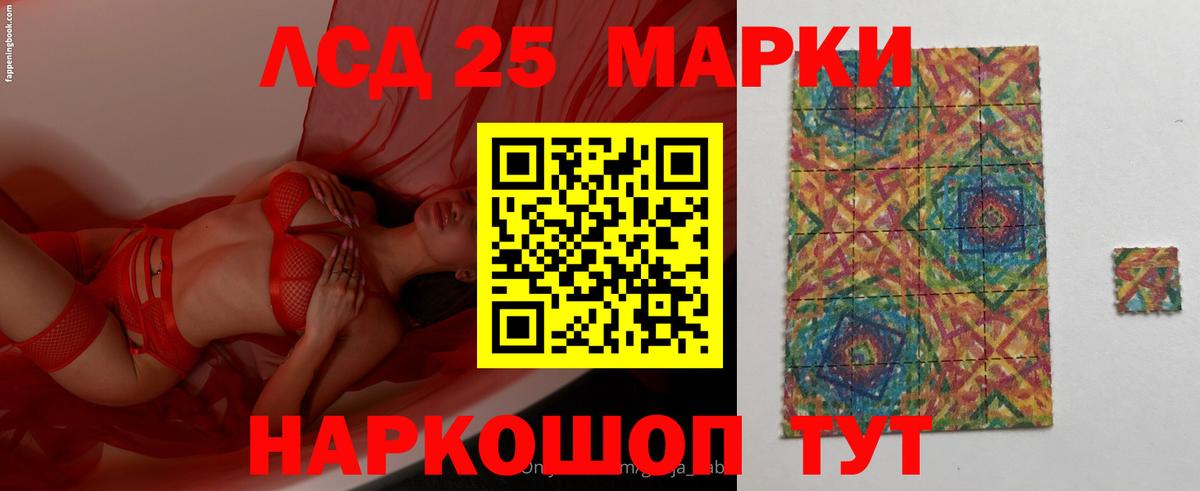 Лсд 25 экстази кислота  Вход с VPN  ЛСД экстази ecstasy  LSD-25 экстази  Сочи 