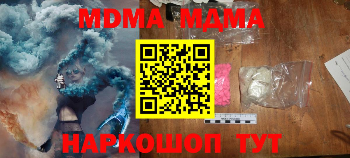 Сочи  MDMA VHQ  МДМА кристаллы  Вход с VPN 