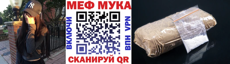 МЕФ кристаллы Сочи
