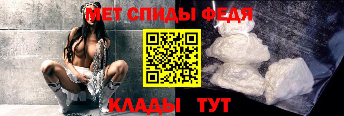 Сочи  Метамфетамин пудра  Вход с VPN 