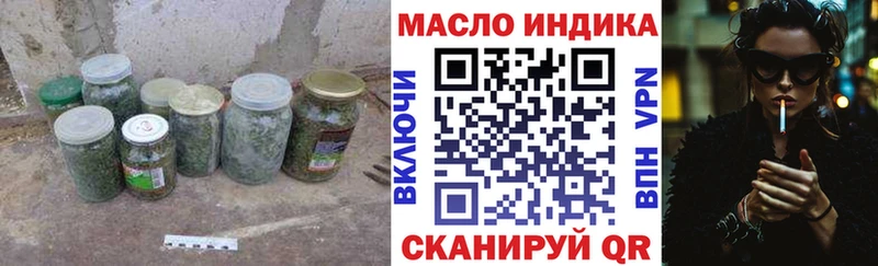 ТГК концентрат  Сочи 