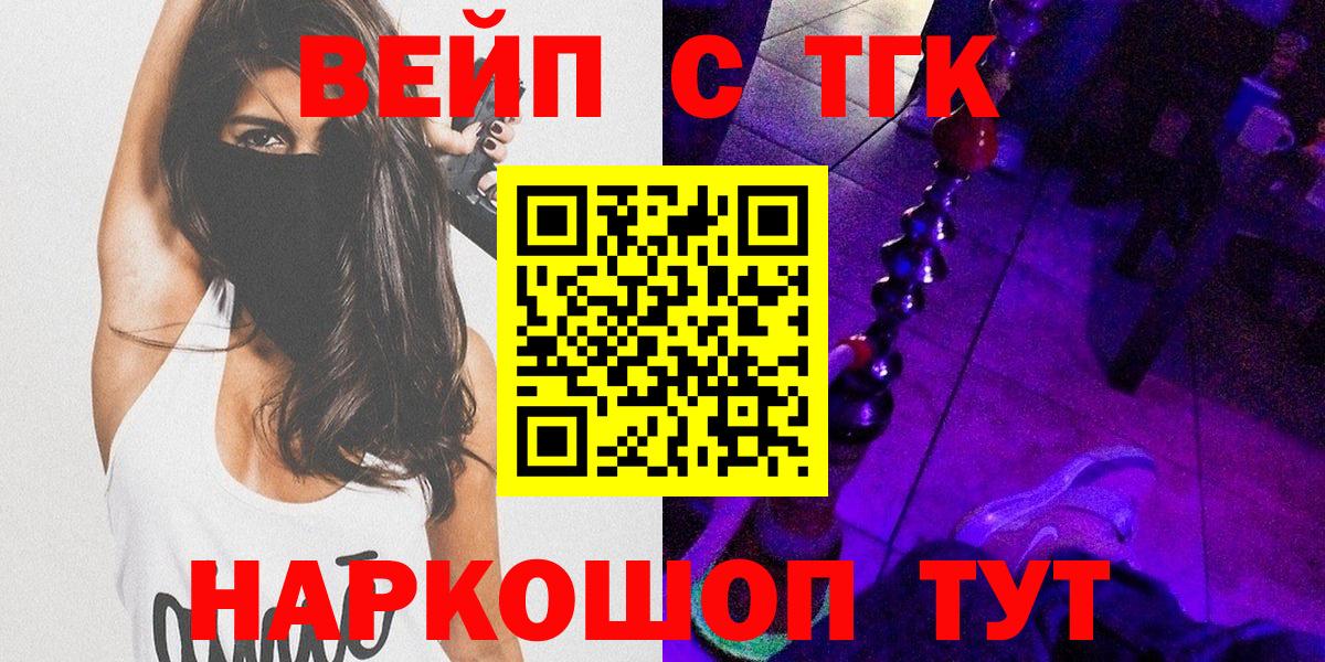 Дистиллят ТГК концентрат Сочи