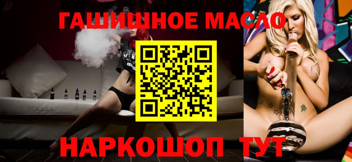 Сочи  hydra tor  ТГК вейп  Вход с VPN  ТГК гашишное масло 